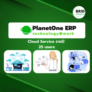 PlanetOne ERP ได้รับการขึ้นทะเบียน เป็นผู้ประกอบการดิจิทัลไทยในบัญชีบริการดิจิทัล