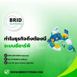 ทำไมธุรกิจถึงต้องมีระบบอีอาร์พี